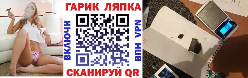 Купить где  Новочебоксарск  ГАШИШ гарик 