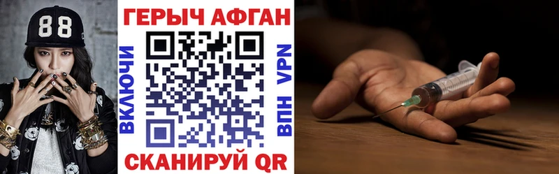 Купить закладки  Новочебоксарск  Героин Heroin 