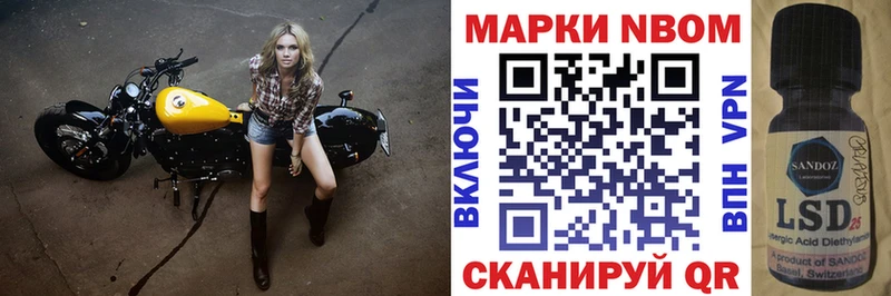 Марки N-bome 1500мкг  Купить закладки  Новочебоксарск 